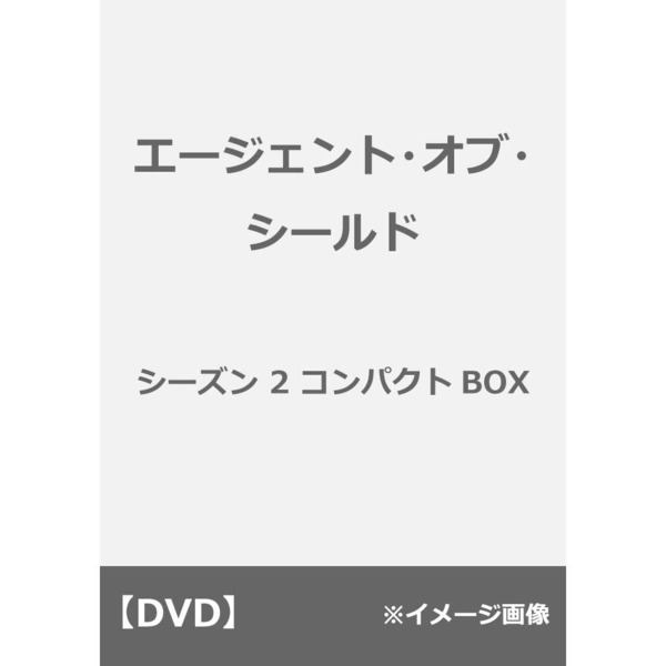 エージェント・カーター シーズン2 コンパクトBOX [DVD] - TVドラマ