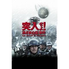 突入せよ！「あさま山荘」事件（ＤＶＤ）