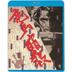 竜馬暗殺　≪HDニューマスター版≫（Ｂｌｕ－ｒａｙ　Ｄｉｓｃ）