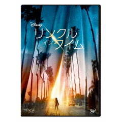 リンクル・イン・タイム（ＤＶＤ）