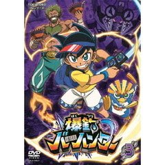 爆釣バーハンター　Vol．3（ＤＶＤ）