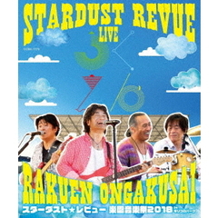 STARDUSTREVUE - 通販｜セブンネットショッピング