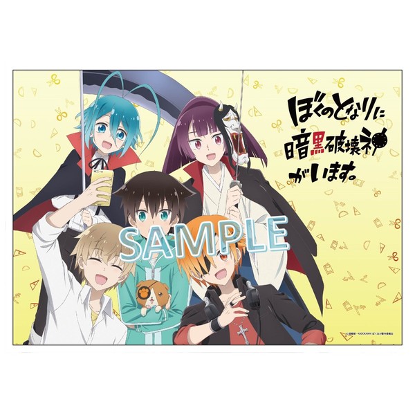 ぼくのとなりに暗黒破壊神がいます。2（Blu－ray Disc