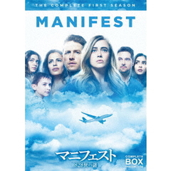 マニフェスト 828便の謎 ＜シーズン 1＞ DVD コンプリート・ボックス（ＤＶＤ）
