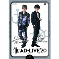 「AD-LIVE 2020」 第1巻 （森久保祥太郎×八代拓）（ＤＶＤ）