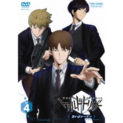 ワールドトリガー　3rdシーズン　VOL．4（ＤＶＤ）