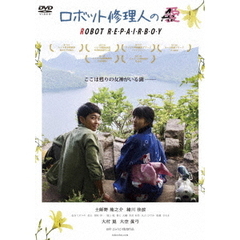 ロボット修理人のAi　（愛）（ＤＶＤ）