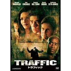 トラフィック（ＤＶＤ）