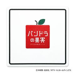 「パンドラの果実　～科学犯罪捜査ファイル～」　白雲石コースター