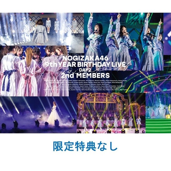 乃木坂46／9th YEAR BIRTHDAY LIVE DAY2 2nd MEMBERS 通常盤Blu-ray