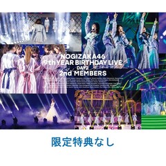乃木坂46／9th YEAR BIRTHDAY LIVE DAY2 2nd MEMBERS 通常盤Blu-ray（特典なし）（Ｂｌｕ?ｒａｙ）