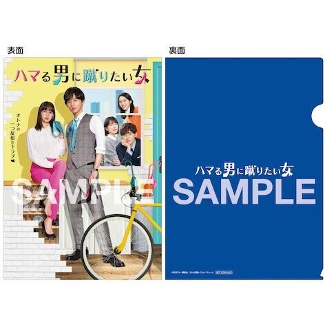 ハマる男に蹴りたい女 Blu-ray BOX＜セブンネット限定特典：キー