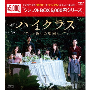 彼女はキレイだった セル DVD-BOX 2（ＤＶＤ） 通販｜セブンネット