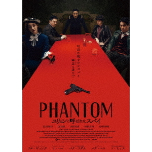 PHANTOM／ユリョンと呼ばれたスパイ デラックス版 ＜Blu-ray＋DVDセット＞（Ｂｌｕ－ｒａｙ） 通販｜セブンネットショッピング