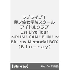 ラブライブ！蓮ノ空女学院スクールアイドルクラブ　1st　Live　Tour　～RUN！CAN！FUN！～　Blu－ray　Memorial　BOX（Ｂｌｕ－ｒａｙ　Ｄｉｓｃ）