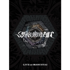 BRAHMAN／六梵全書 Six full albums of all songs 完全生産限定盤 DVD（セブンネット限定特典なし）（ＤＶＤ）