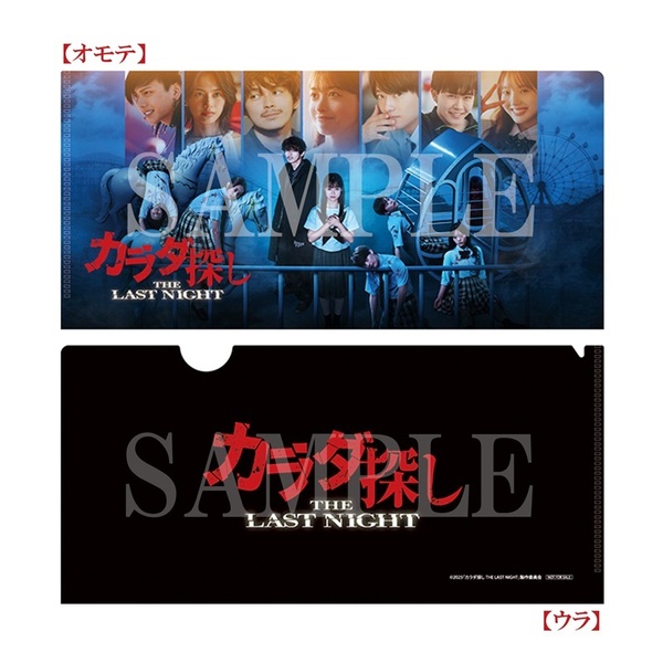 カラダ探し THE LAST NIGHT DVD 豪華版＜予約購入特典：チケット