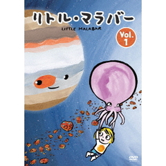 リトル・マラバー　Vol．1（ＤＶＤ）