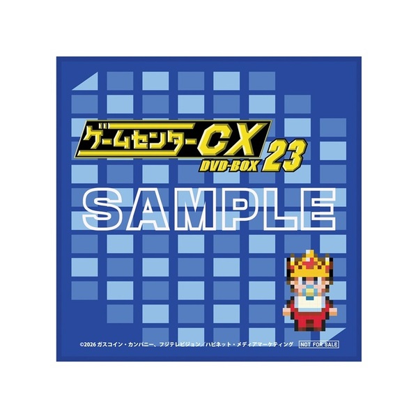 ゲームセンターCX DVD-BOX23＜予約購入特典：番組オリジナル マイクロ