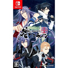 Nintendo Switch 大正メビウスライン 大全