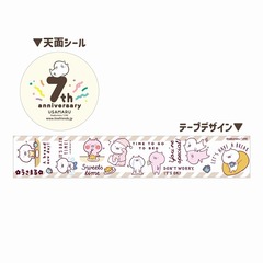 うさまるグッズ うさまるグッズの検索結果 - 通販｜セブンネット