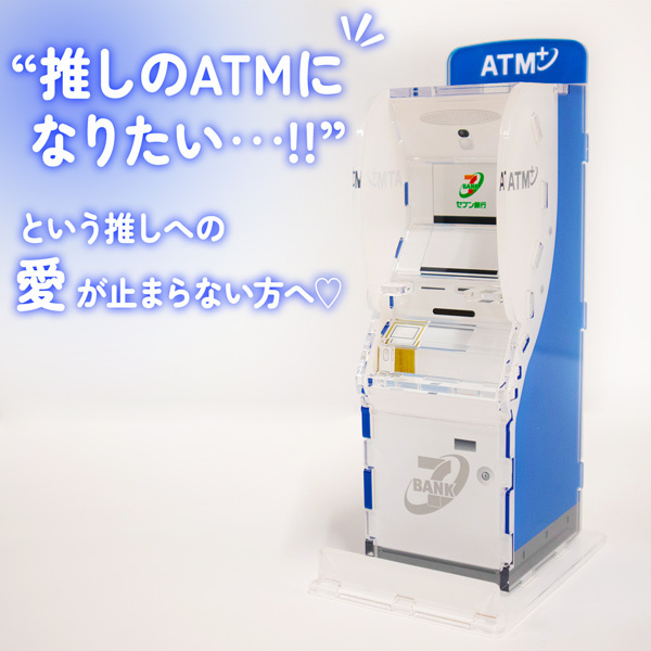 セブン銀行ATM風貯金箱 ブルー 通販｜セブンネットショッピング