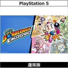 PS5 スーパーボンバーマン コレクション 通常版