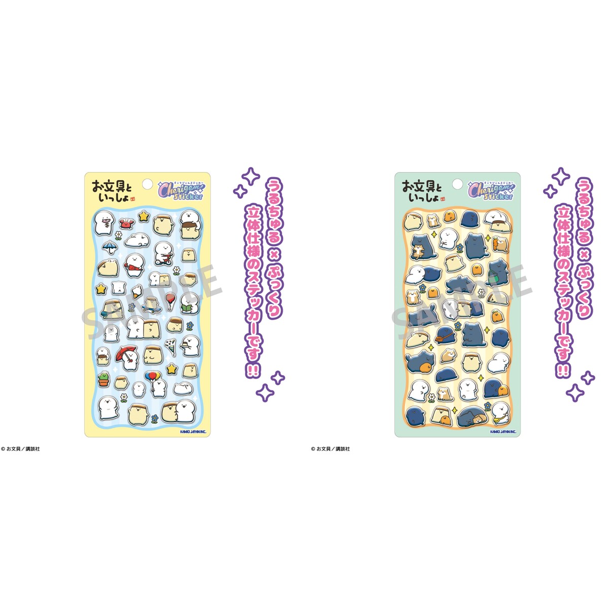 お文具といっしょ Cherigem Sticker お文具さん＆プリンさん/集合