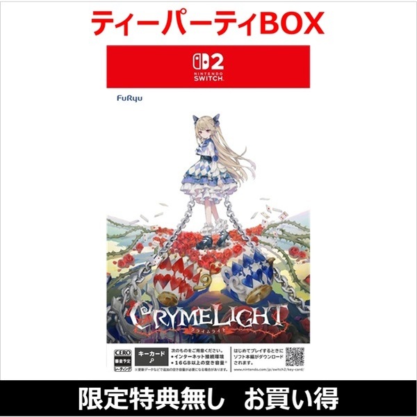 Nintendo Switch 2 クライムライト／CRYMELIGHT ティーパーティBOX