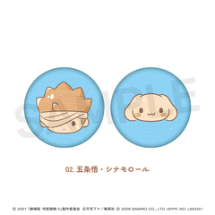劇場版呪術廻戦0×サンリオキャラクターズ 刺繍缶バッジ（２個セット） 02.五条悟・シナモロール
