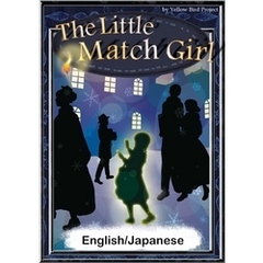 The Little Match Girl　【English/Japanese versions】