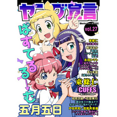 五月五日 著東條仁 著乾はるか 著永田トマト 著戸田邦和 著富龍真亜露 著如月次郎 著石田秀行 著ありま猛 著 通販 セブンネットショッピング オムニ7