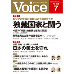 Voice 2022年7月号