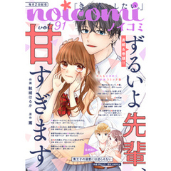 noicomi vol.91