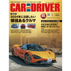 CAR and DRIVER (カーアンドドライバー) 2024年1月号