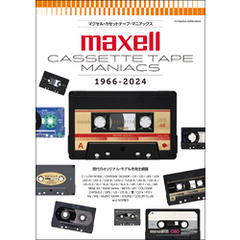 マクセル・カセットテープ・マニアックス