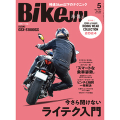 BikeJIN/培倶人 2024年5月号 Vol.255