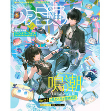 週刊ファミ通 【2025年6月5日号 No.1899】