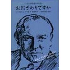 お耳ざわりですか　ある伴奏者の回想
