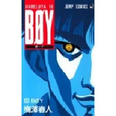 ＢＯＹ　　３３