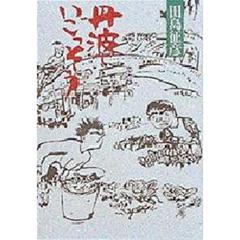 丹波でいごっそう