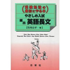 英語長文 - 通販｜セブンネットショッピング