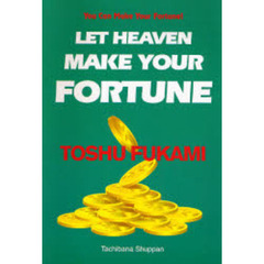 英語版　大金運