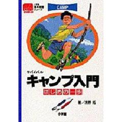 あさの著 あさの著の検索結果 - 通販｜セブンネットショッピング