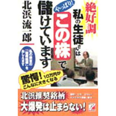 やってみよう！どこでもいつでもオンライン株式投資 いまこそ