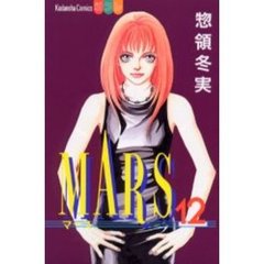 ＭＡＲＳ　　１２