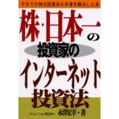 新相場で急騰する仕手株情報/あっぷる出版社/金井勝夫 | www ...