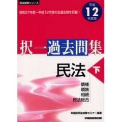 司法試験　資格試験　スーパー論文の基礎　商法　森圭司先生 司法試験 資格試験 スーパー論文の基礎 商法 森圭司先生 司法・行政