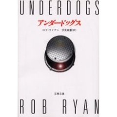 アンダードッグス