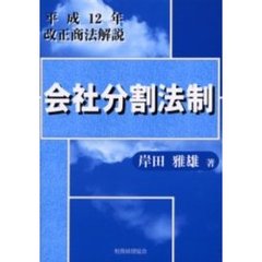 サラリーマン税金訴訟 納税者の権利の昂まりのために-